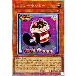 画像1: カプシーヤミー【プリズマティックシークレット】{UT01-JP026}《モンスター》