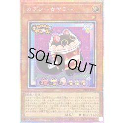 画像1: カプシーヤミー【プリズマティックシークレット】{UT01-JP026}《モンスター》