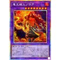 竜王絶火ゾロア【プリズマティックシークレット】{UT01-JP027}《融合》