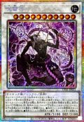 呪雷神ジュラ【プリズマティックシークレット】{UT01-JP031}《シンクロ》