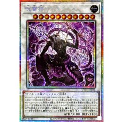 画像1: 呪雷神ジュラ【プリズマティックシークレット】{UT01-JP031}《シンクロ》