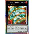 エヴォルカイザーラギア【プリズマティックシークレット】{UT01-JP038}《エクシーズ》
