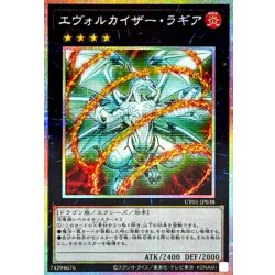 画像1: エヴォルカイザーラギア【プリズマティックシークレット】{UT01-JP038}《エクシーズ》