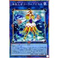 海晶乙女コーラルアネモネ【プリズマティックシークレット】{UT01-JP042}《リンク》