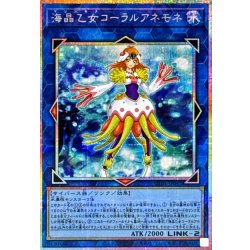 画像1: 海晶乙女コーラルアネモネ【プリズマティックシークレット】{UT01-JP042}《リンク》