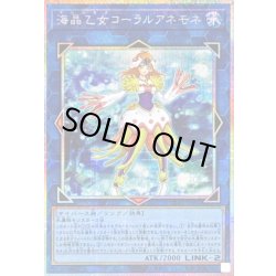 画像1: 〔状態B〕海晶乙女コーラルアネモネ【プリズマティックシークレット】{UT01-JP042}《リンク》