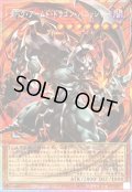 〔状態A-〕ダークアームドドラゴンバニッシャー【OFプリズマティックシークレット】{UT01-JP004}《モンスター》