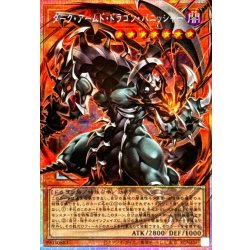 画像1: ダークアームドドラゴンバニッシャー【OFプリズマティックシークレット】{UT01-JP004}《モンスター》