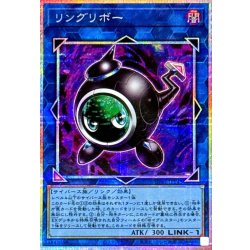 画像1: リングリボー【プリズマティックシークレット】{UT01-JP045}《リンク》