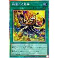 絢嵐たる見神【プリズマティックシークレット】{UT01-JP052}《魔法》