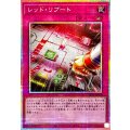 レッドリブート【プリズマティックシークレット】{UT01-JP058}《罠》