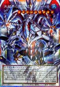 氷結界の龍胤エクハジャール【OFプリズマティックシークレット】{UT01-JP005}《シンクロ》