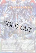 氷結界の龍胤エクハジャール【OFプリズマティックシークレット】{UT01-JP005}《シンクロ》