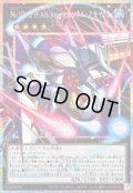 〔状態A-〕No101SHArkKnightソウルアサイラム【OFプリズマティックシークレット】{UT01-JP006}《エクシーズ》