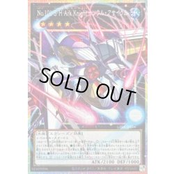 画像1: 〔状態A-〕No101SHArkKnightソウルアサイラム【OFプリズマティックシークレット】{UT01-JP006}《エクシーズ》