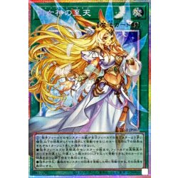 画像1: 月女神の至天【OFプリズマティックシークレット】{UT01-JP007}《魔法》