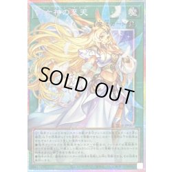 画像1: 〔状態B〕月女神の至天【OFプリズマティックシークレット】{UT01-JP007}《魔法》
