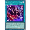 幽合ゴーストフュージョン【スーパー】{UT01-JP047}《魔法》