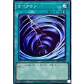 サイクロン【スーパー】{UT01-JP049}《魔法》