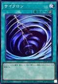サイクロン【スーパー】{UT01-JP049}《魔法》