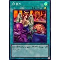 相乗り【スーパー】{UT01-JP050}《魔法》