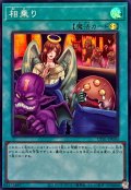 相乗り【スーパー】{UT01-JP050}《魔法》