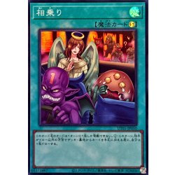 画像1: 相乗り【スーパー】{UT01-JP050}《魔法》