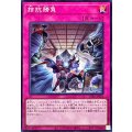 拮抗勝負【スーパー】{UT01-JP053}《罠》