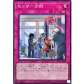 センサー万別【スーパー】{UT01-JP060}《罠》
