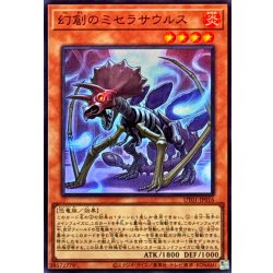 画像1: 幻創のミセラサウルス【スーパー】{UT01-JP016}《モンスター》