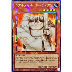 画像1: コアキメイルガーディアン【コレクターズ】{UT01-JP015}《モンスター》