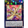 ライトドラゴン＠イグニスター【コレクターズ】{UT01-JP039}《エクシーズ》