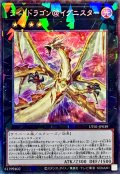 ライトドラゴン＠イグニスター【コレクターズ】{UT01-JP039}《エクシーズ》