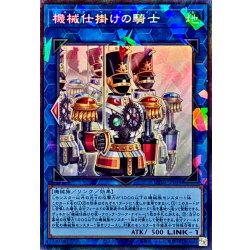 画像1: 機械仕掛けの騎士【コレクターズ】{UT01-JP044}《リンク》