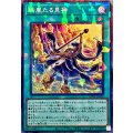 絢嵐たる見神【コレクターズ】{UT01-JP052}《魔法》