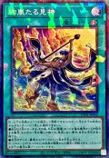 絢嵐たる見神【コレクターズ】{UT01-JP052}《魔法》