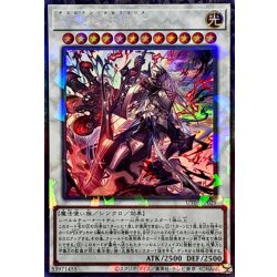画像1: 赫聖の妖騎士【コレクターズ】{UT01-JP029}《シンクロ》