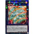 エヴォルカイザーラギア【コレクターズ】{UT01-JP038}《エクシーズ》