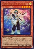 天賦の魔導士クロウリー【ウルトラ】{UT01-JP017}《モンスター》