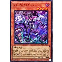 画像1: VSDrマッドラヴ【ウルトラ】{UT01-JP021}《モンスター》