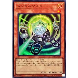 画像1: メンタルマスター【ウルトラ】{UT01-JP025}《モンスター》