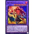竜王絶火ゾロア【ウルトラ】{UT01-JP027}《融合》