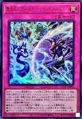 ☆SALE☆聖なる心のバリアマインドフォース【ウルトラ】{UT01-JP002}《罠》