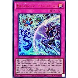 画像1: ☆SALE☆聖なる心のバリアマインドフォース【ウルトラ】{UT01-JP002}《罠》
