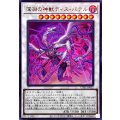 深淵の神獣ディスパテル【ウルトラ】{UT01-JP032}《シンクロ》