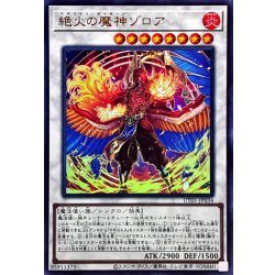 画像1: 絶火の魔神ゾロア【ウルトラ】{UT01-JP034}《シンクロ》
