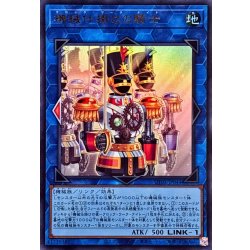 画像1: 機械仕掛けの騎士【ウルトラ】{UT01-JP044}《リンク》