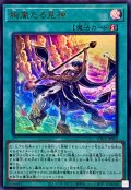 絢嵐たる見神【ウルトラ】{UT01-JP052}《魔法》