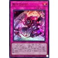 聖王の粉砕【ウルトラ】{UT01-JP056}《罠》