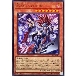 画像1: 冥府よりの使者【ウルトラ】{UT01-JP003}《モンスター》